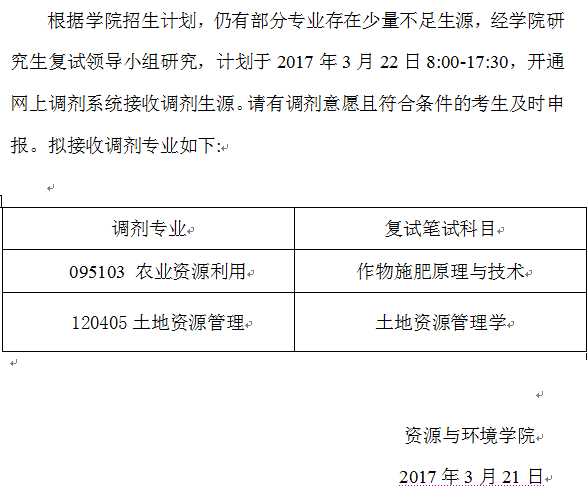 3dh��
2017��˶ʿ�о����������棨�ڶ�����