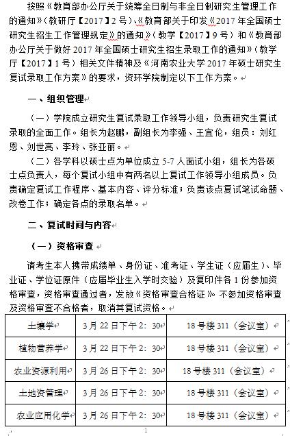 3dh��
2017��˶ʿ�о�������¼ȡ��������