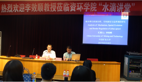 �й���ҵ��ѧ��Ч˳�����߽��ʻ�ѧԺ��ˮ�ν��á�